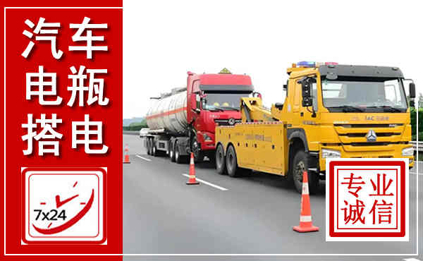 大荔吊车,汽车救援吊车电话