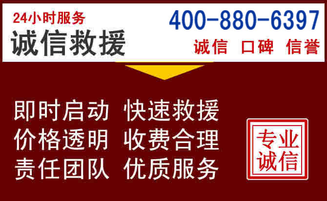 大荔汽车救援