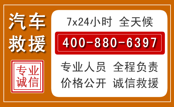 大荔汽车救援电话.jpg