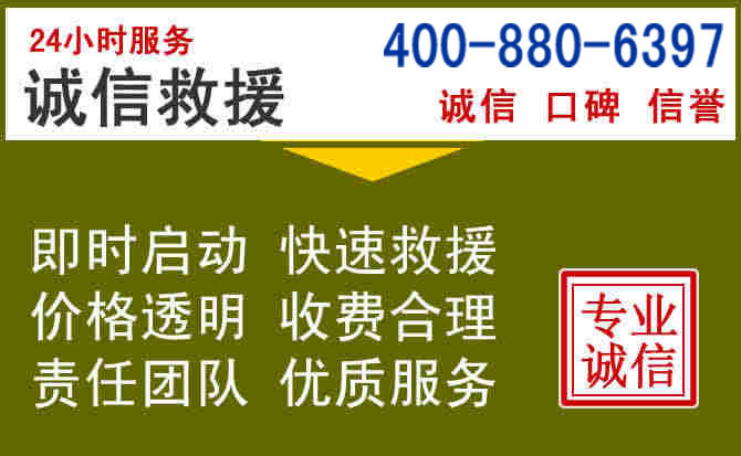 大荔汽车救援电话