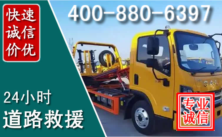 大荔道路救援电话