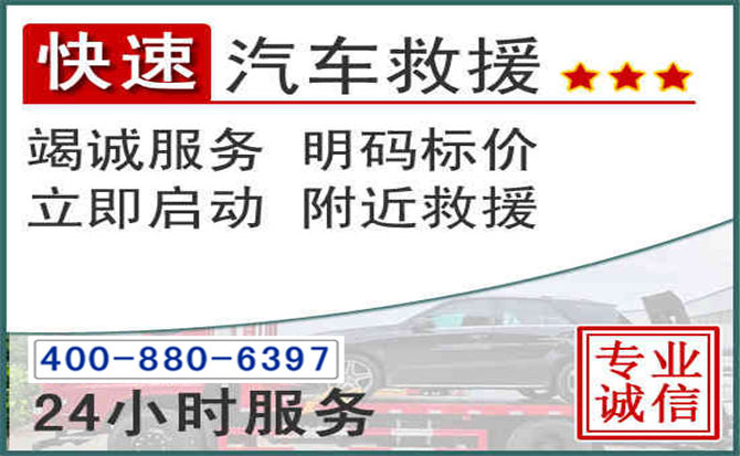 大荔长春拖车电话 大荔长春拖车电话