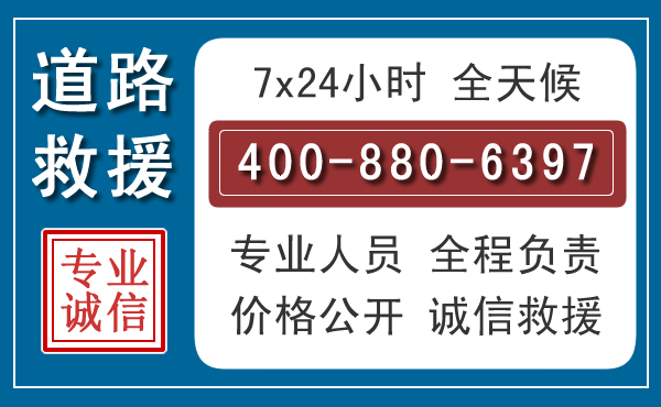 大荔长春拖车电话 大荔长春拖车电话